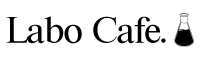 ラボカフェ
