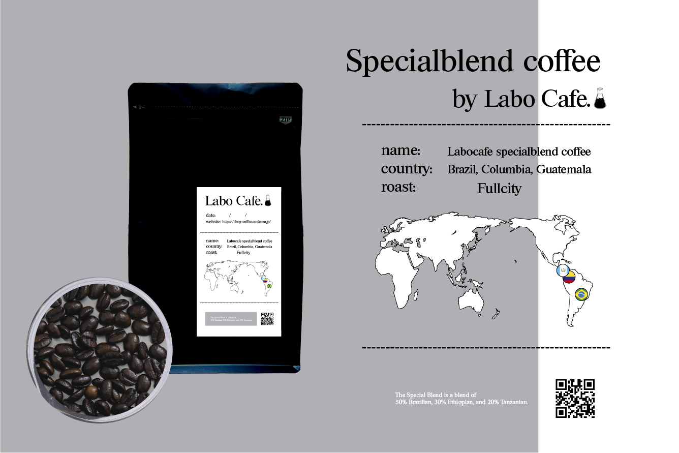 ラボカフェ 定期便