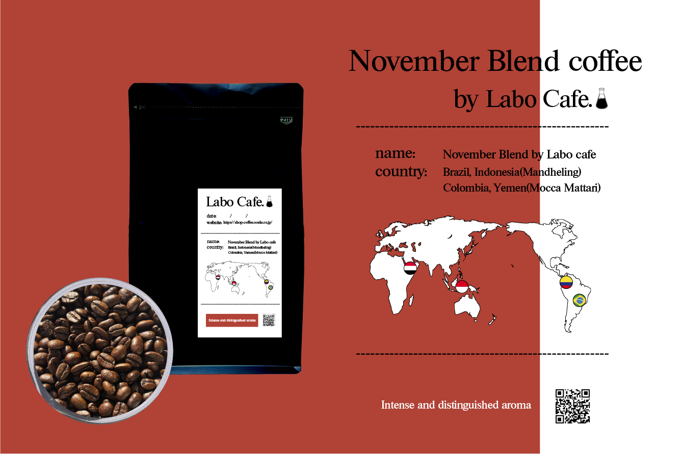 ラボカフェ 11月分