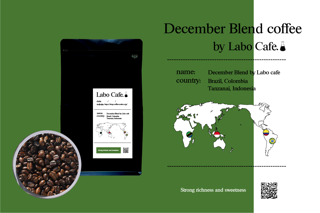 ラボカフェ 定期便 12月分